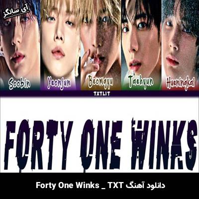 دانلود آهنگ Forty One Winks از TXT