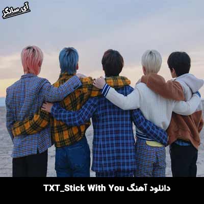 دانلود آهنگ Stick With You از TXT