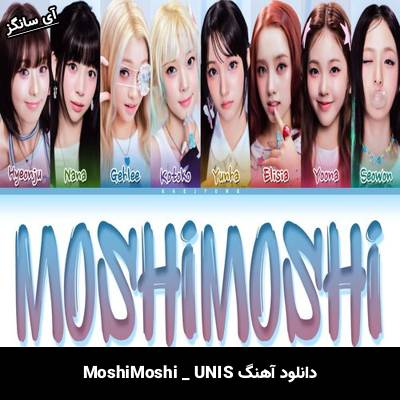 دانلود آهنگ MoshiMoshi از UNIS