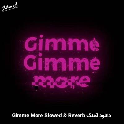 دانلود آهنگ Gimme More Slowed & Reverb از Unknown Artist