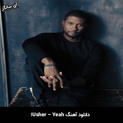 دانلود آهنگ Yeah از Usher