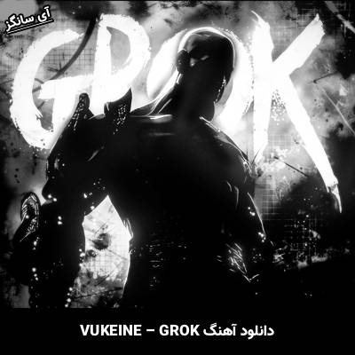 دانلود آهنگ GROK VUKEINE