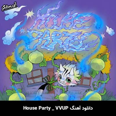 دانلود آهنگ House Party از VVUP