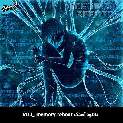 دانلود آهنگ memory reboot VØJ