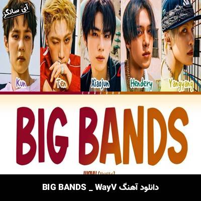 دانلود آهنگ BIG BANDS از WayV