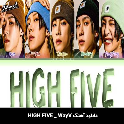 دانلود آهنگ HIGH FIVE  از WayV