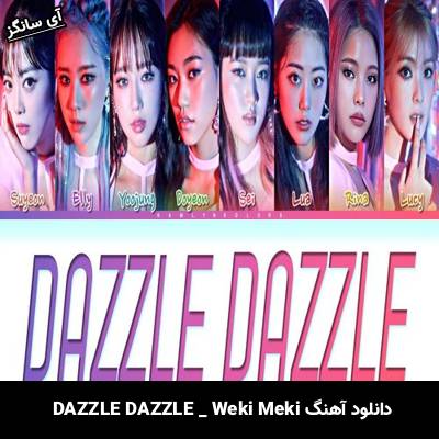 دانلود آهنگ DAZZLE DAZZLE  از Weki Meki