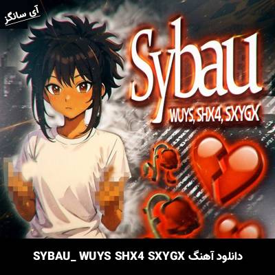 دانلود آهنگ SYBAU از WUYS SHX4 SXYGX