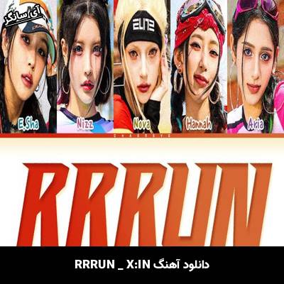 دانلود آهنگ RRRUN از X:IN