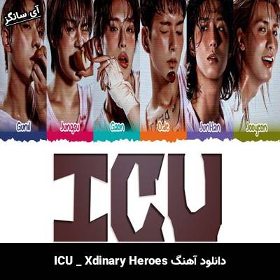 دانلود آهنگ ICU از Xdinary Heroes
