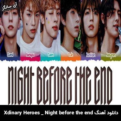 دانلود آهنگ Night before the end از Xdinary Heroes