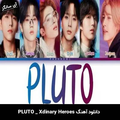 دانلود آهنگ PLUTO از Xdinary Heroes