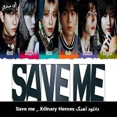 دانلود آهنگ Save me از Xdinary Heroes