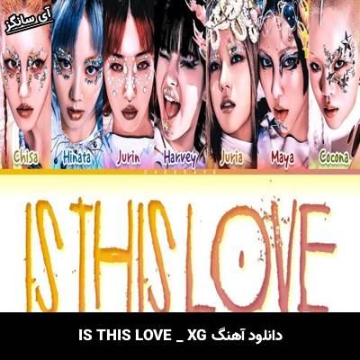 دانلود آهنگ IS THIS LOVE از XG