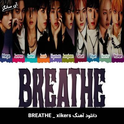 دانلود آهنگ BREATHE xikers