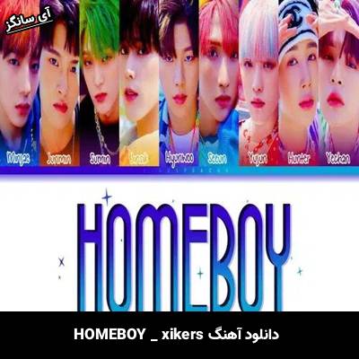 دانلود آهنگ HOMEBOY از xikers