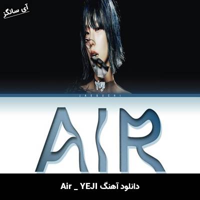 دانلود آهنگ Air YEJI
