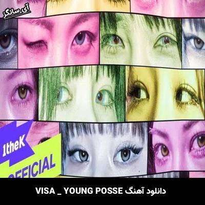 دانلود آهنگ VISA از YOUNG POSSE