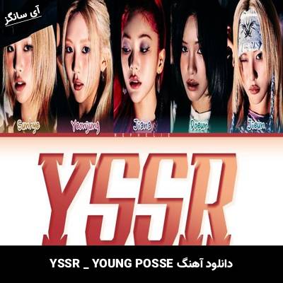دانلود آهنگ YSSR از YOUNG POSSE