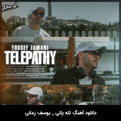 دانلود آهنگ تله پاتی از یوسف زمانی