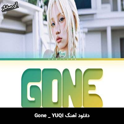 دانلود آهنگ Gone از YUQI