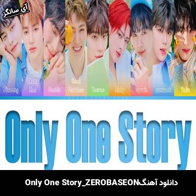 دانلود آهنگ Only One Story از ZEROBASEONE