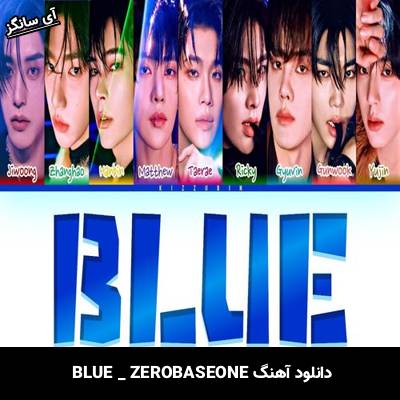دانلود آهنگ BLUE ZEROBASEONE