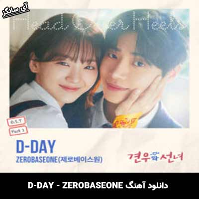 دانلود آهنگ D-DAY از ZEROBASEONE