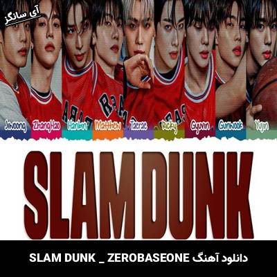 دانلود آهنگ SLAM DUNK از ZEROBASEONE