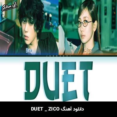 دانلود آهنگ DUET از ZICO