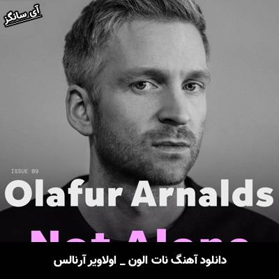 دانلود آهنگ نات الون / Not Alone اولاویر آرنالس / Ólafur Arnalds
