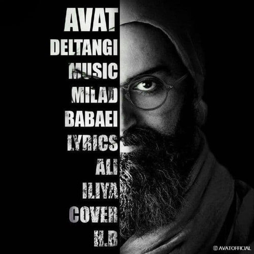 دانلود آهنگ دلتنگی از آوات