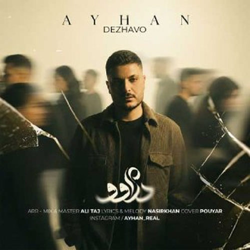 دانلود آهنگ دژاوو از آیهان