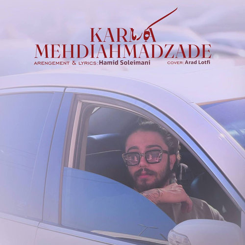 دانلود آهنگ کارما از مهدی احمدزاده