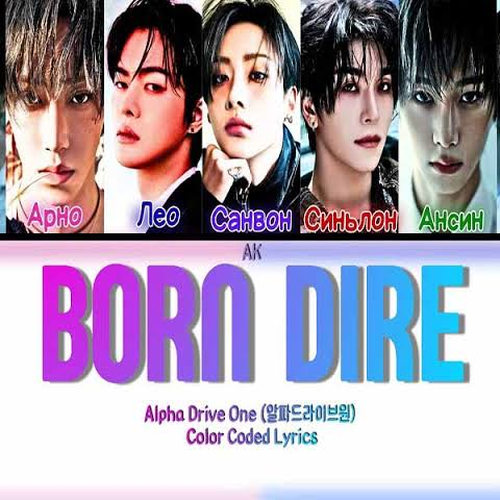 دانلود آهنگ BORN DIRE از ALPHA DRIVE ONE
