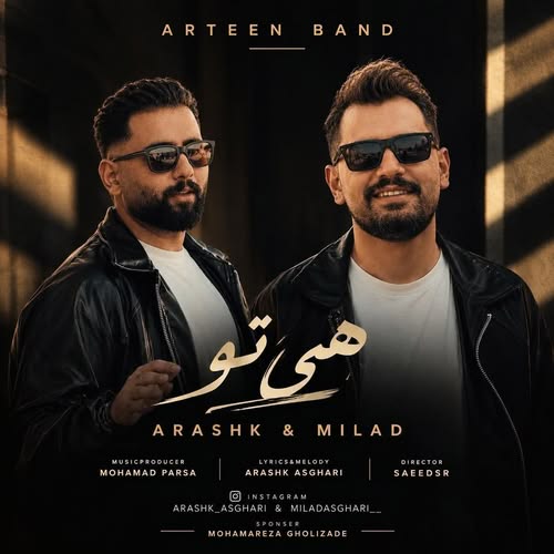 دانلود آهنگ هی تو از آرتین بند