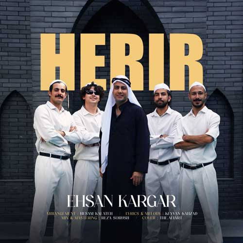 دانلود آهنگ حریره از احسان کارگر