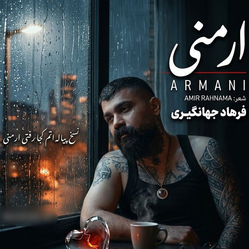 دانلود آهنگ ارمنی از فرهاد جهانگیری