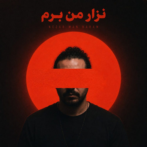 دانلود آهنگ نذار من برم از فرهاد مدرس