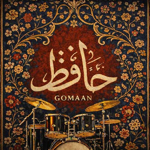 دانلود آهنگ حافظ از گمان