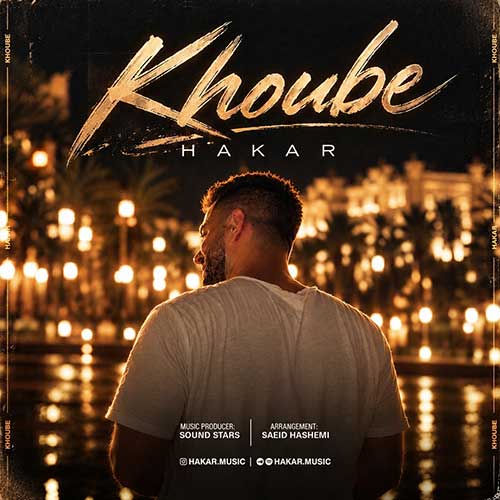 دانلود آهنگ خوبه از حاکار