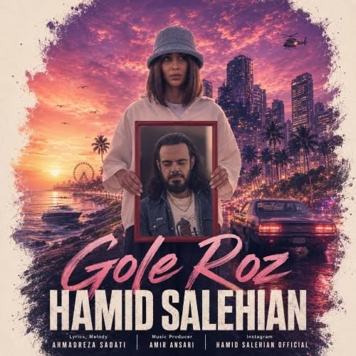 دانلود آهنگ گل رز از حمید صالحیان