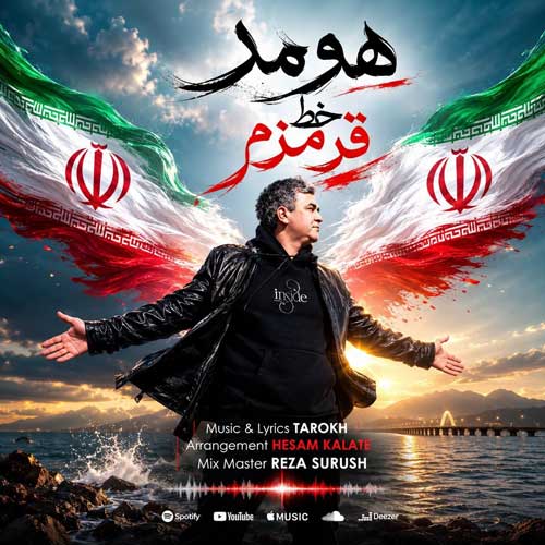 دانلود آهنگ خط قرمزم از هومر