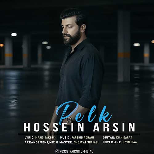 دانلود آهنگ پلک از حسین آرسین