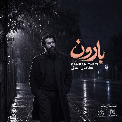دانلود آهنگ بارون ۲ از کامران تفتی