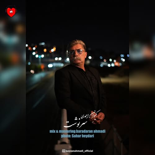 دانلود آهنگ سرنوشت از کیوان احمدی
