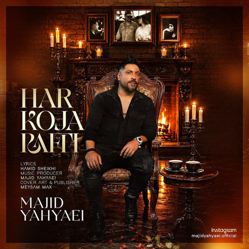 دانلود آهنگ هر کجا رفتی از مجید یحیایی