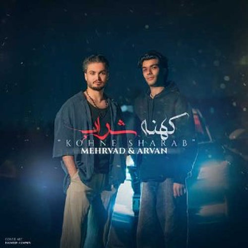 دانلود آهنگ کهنه شراب از مهرواد و آروان