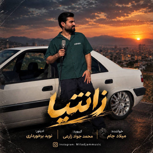دانلود آهنگ زانتیا از میلاد جام