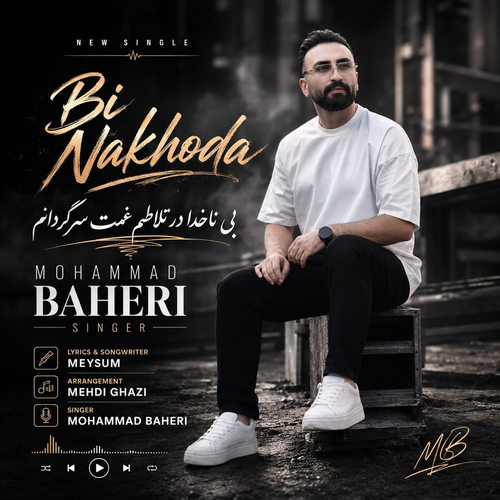 دانلود آهنگ بی ناخدا از محمد باهری